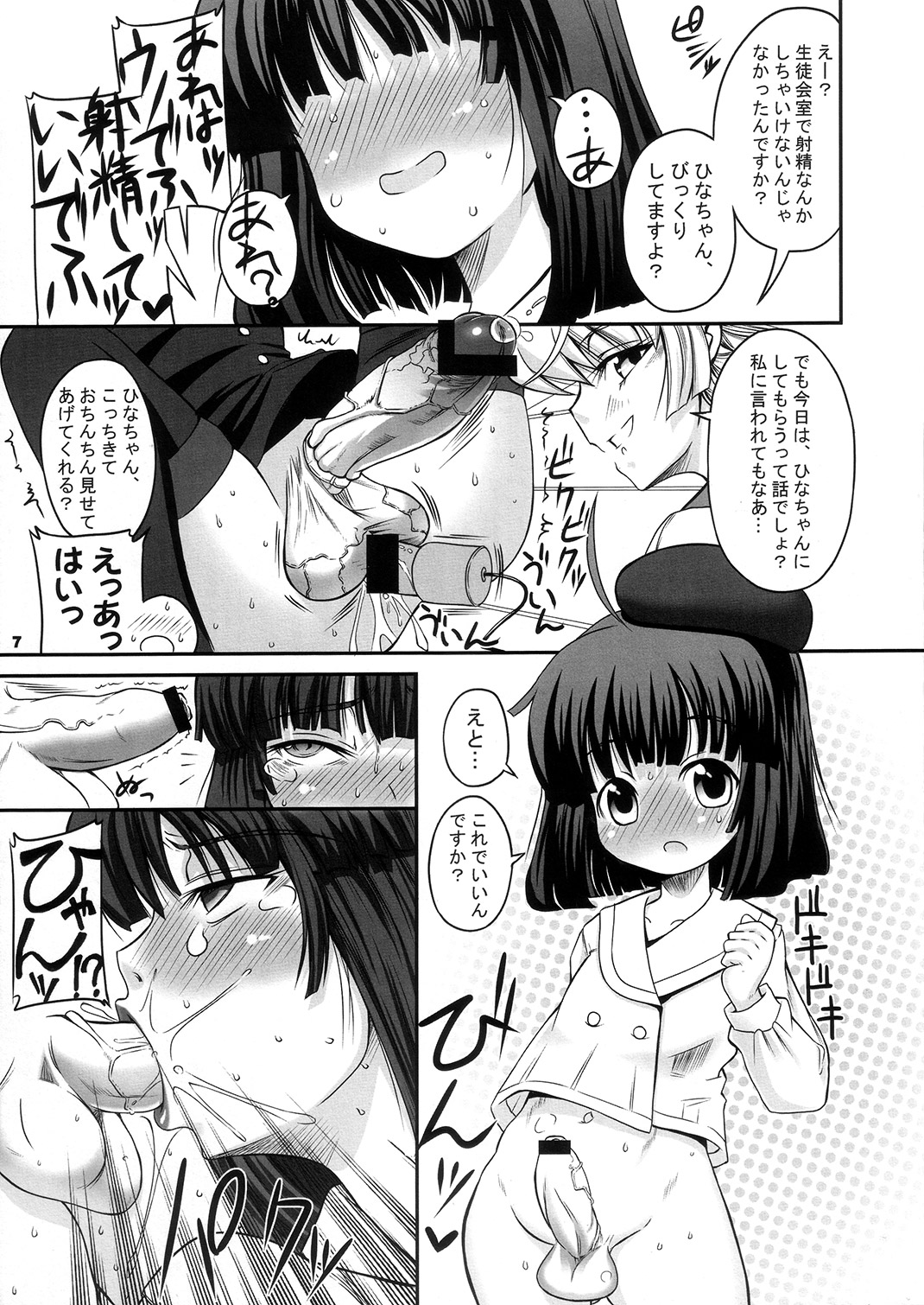 (C73) [千夜茶房 (α・アルフライラ)] ASL:03 落ちちゃってごめんなさい本