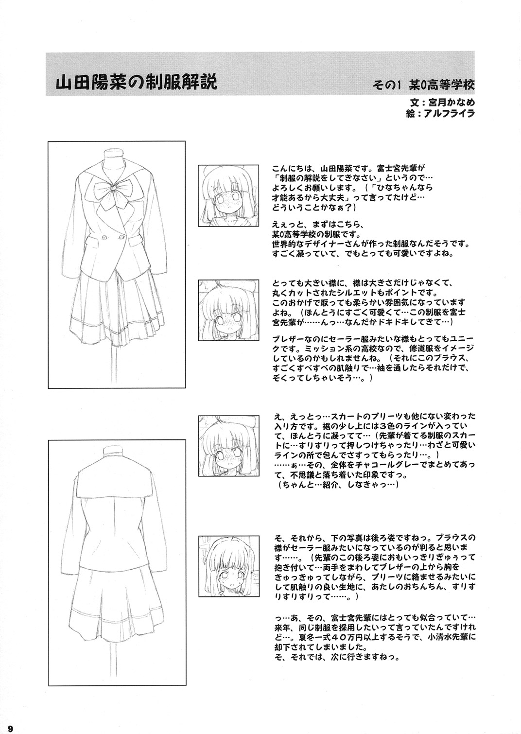 (C73) [千夜茶房 (α・アルフライラ)] ASL:03 落ちちゃってごめんなさい本