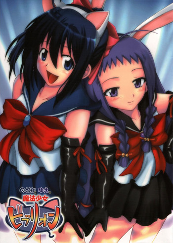 [BIG･BOSS (本体売)] のどかとゆえの魔法少女ビブリオン (魔法先生ネギま！)