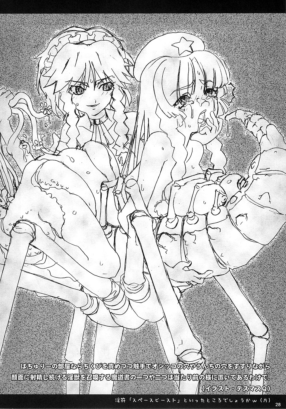 (Cレヴォ37) [グーテンベルグの娘 (ko.darts)] 華人小娘ちゅうかなぱいぱい★ (東方Project)