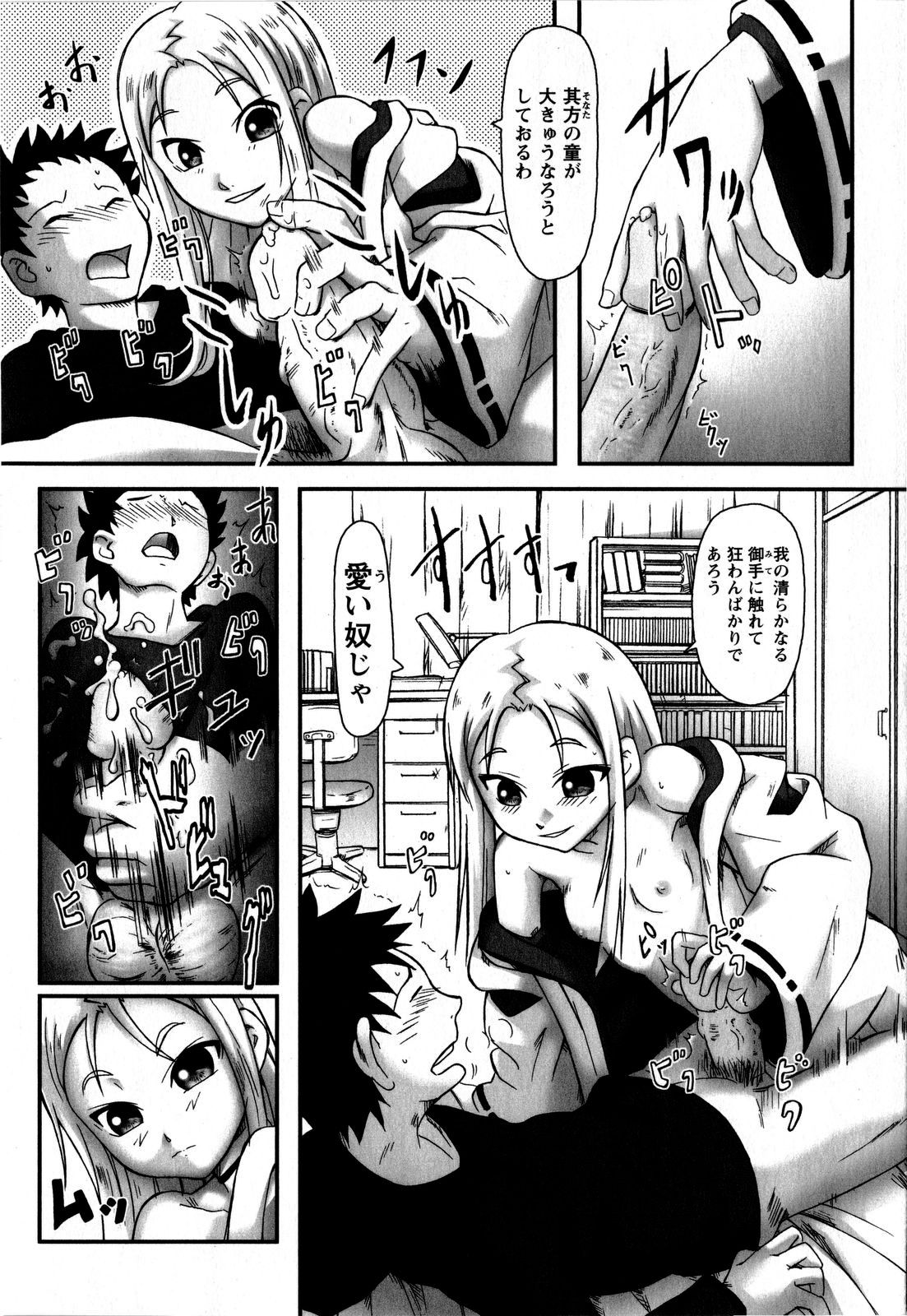 コミック・マショウ 2008年6月号