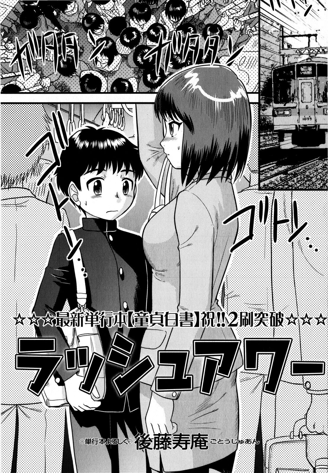 コミック・マショウ 2008年6月号