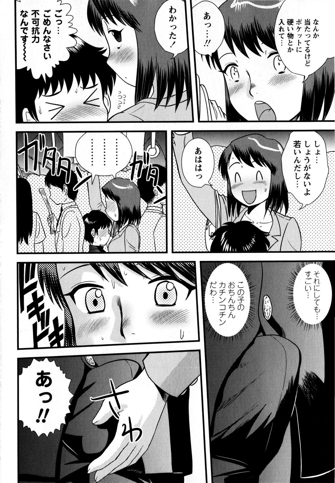 コミック・マショウ 2008年6月号