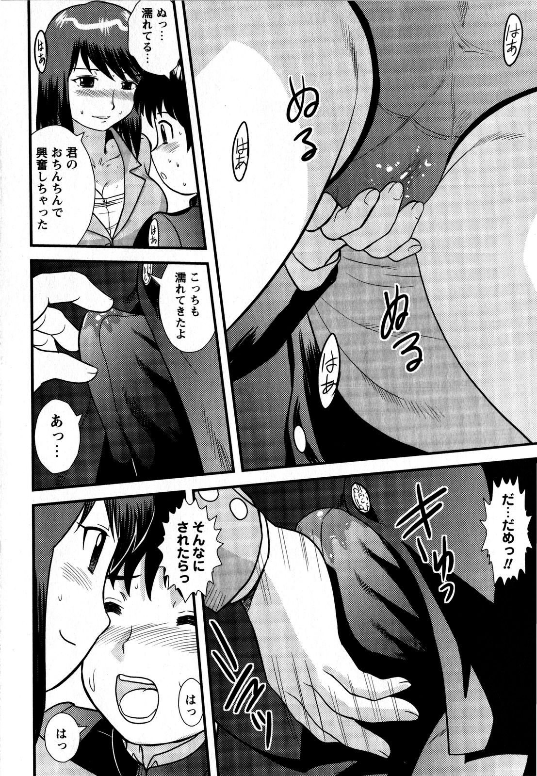 コミック・マショウ 2008年6月号