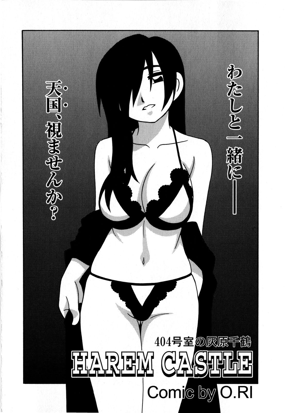 コミック・マショウ 2008年6月号