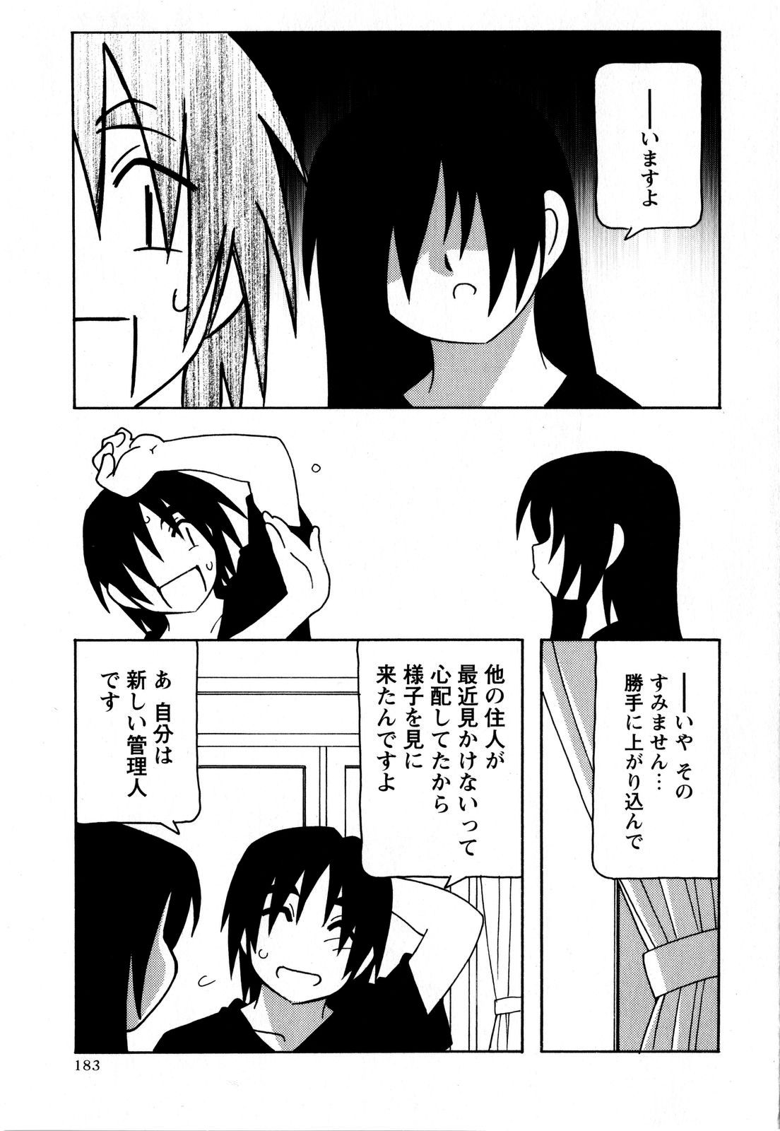 コミック・マショウ 2008年6月号