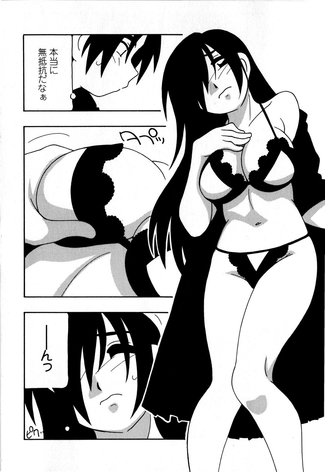 コミック・マショウ 2008年6月号