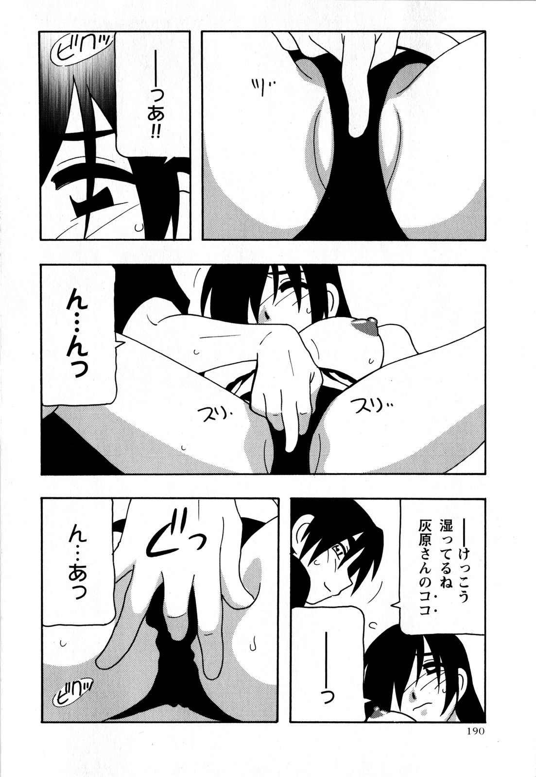 コミック・マショウ 2008年6月号