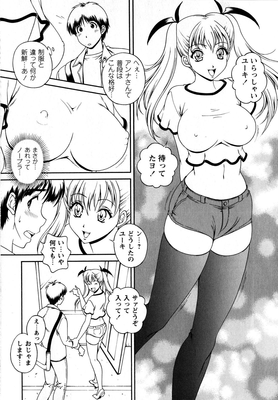 コミック・マショウ 2008年6月号