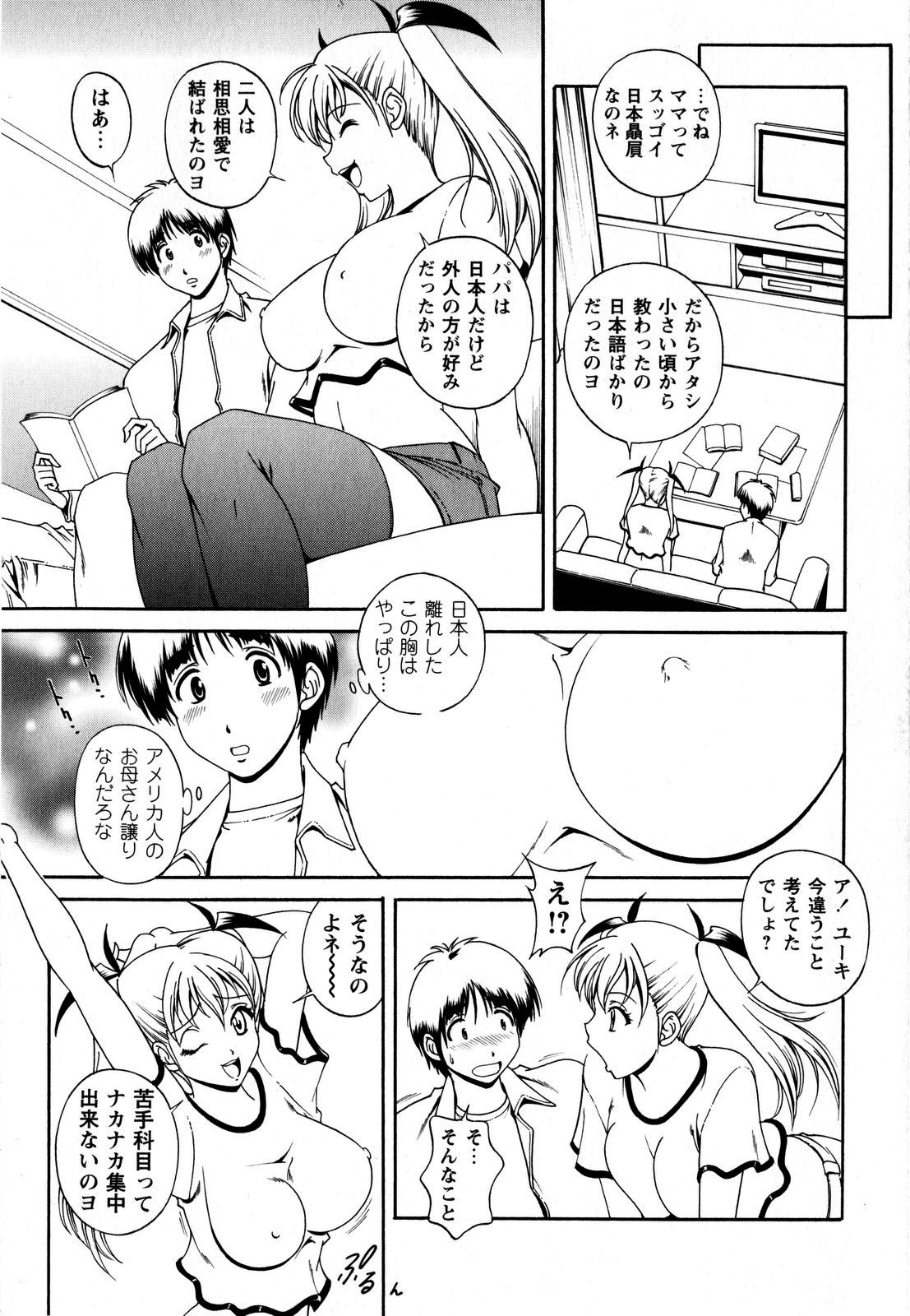 コミック・マショウ 2008年6月号