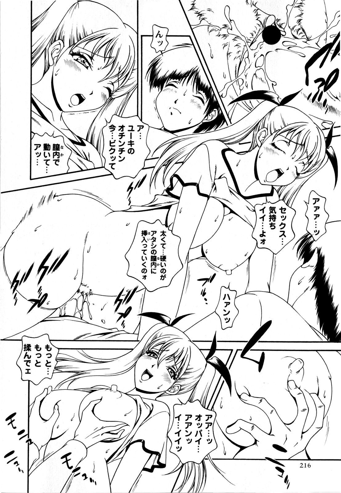 コミック・マショウ 2008年6月号