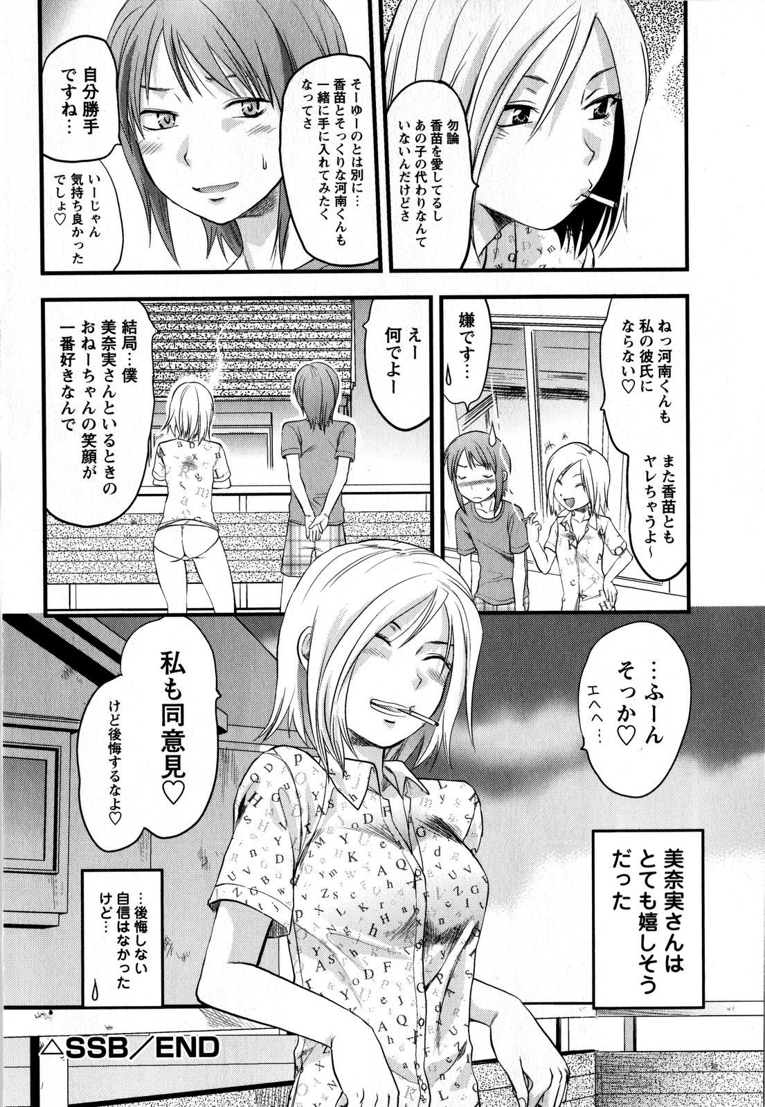 コミック・マショウ 2008年6月号