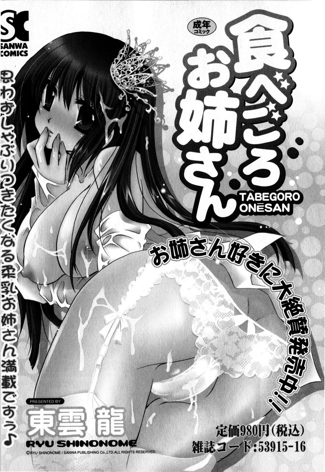 コミック・マショウ 2008年6月号