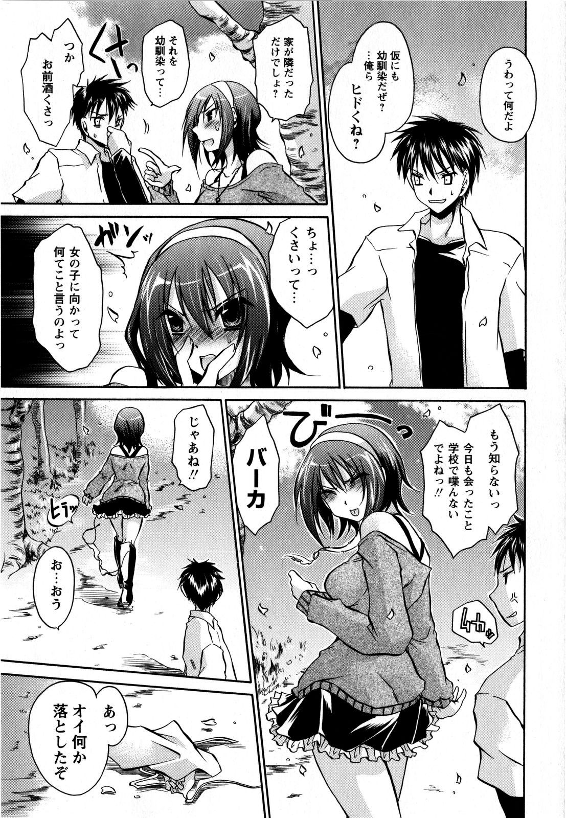 コミック・マショウ 2008年6月号