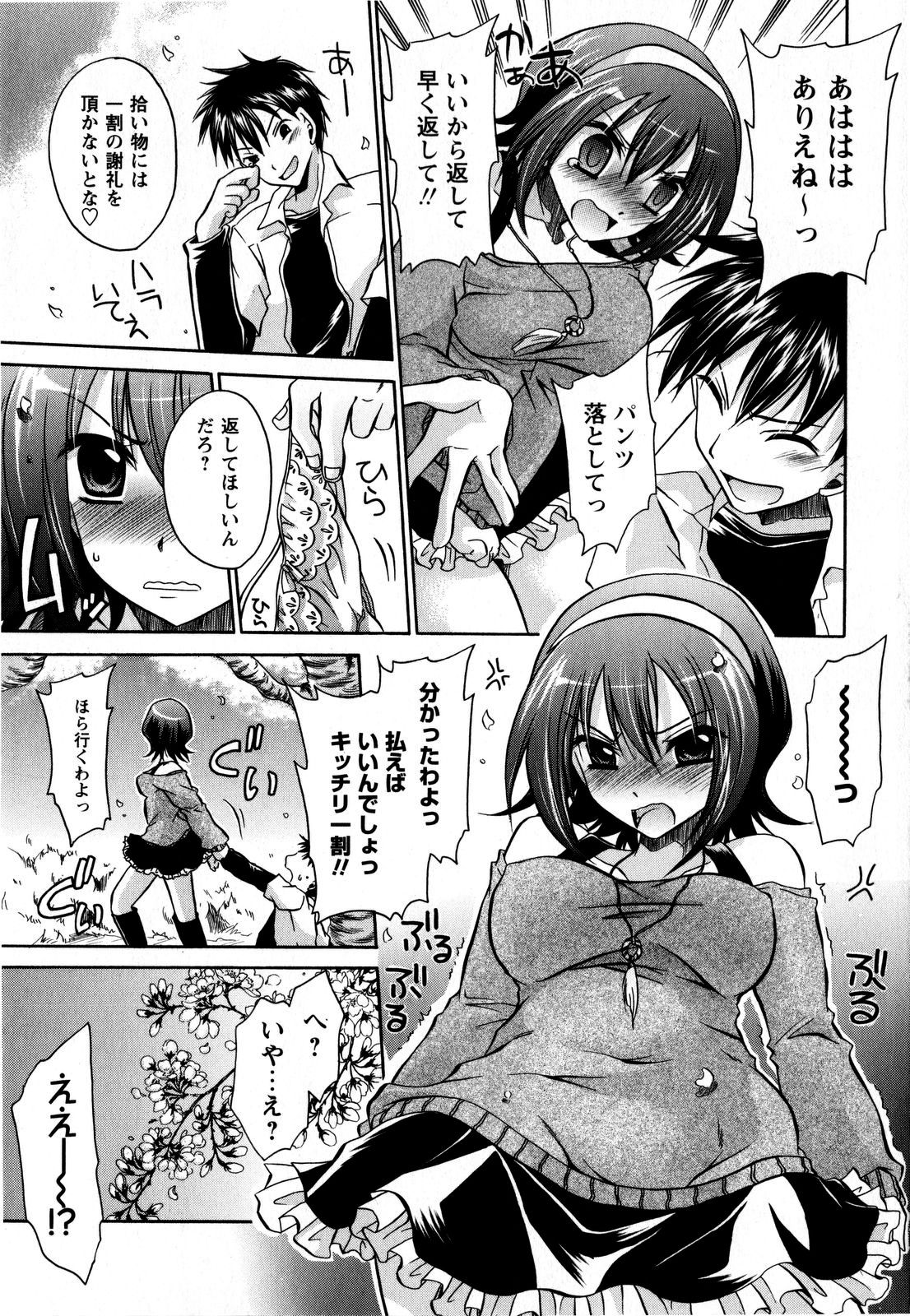 コミック・マショウ 2008年6月号