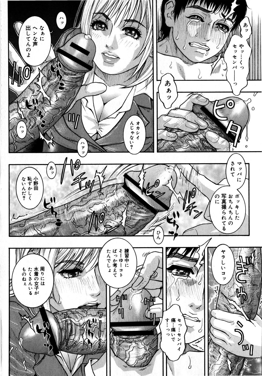 コミック・マショウ 2008年6月号