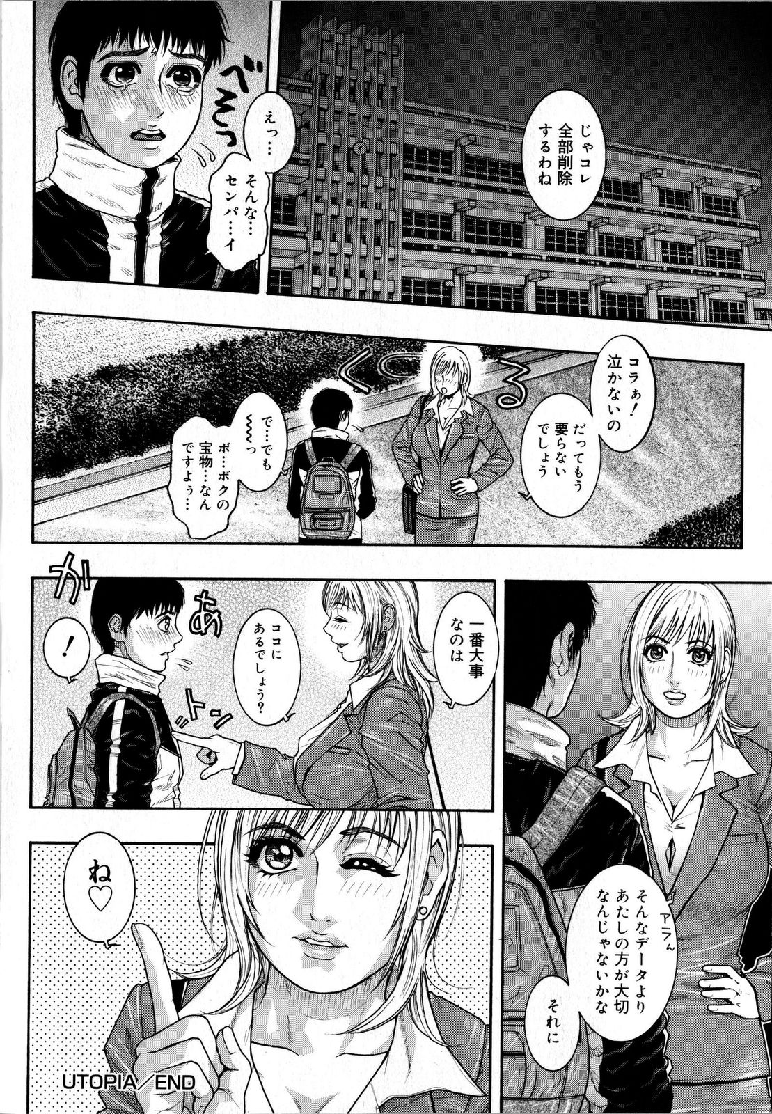 コミック・マショウ 2008年6月号