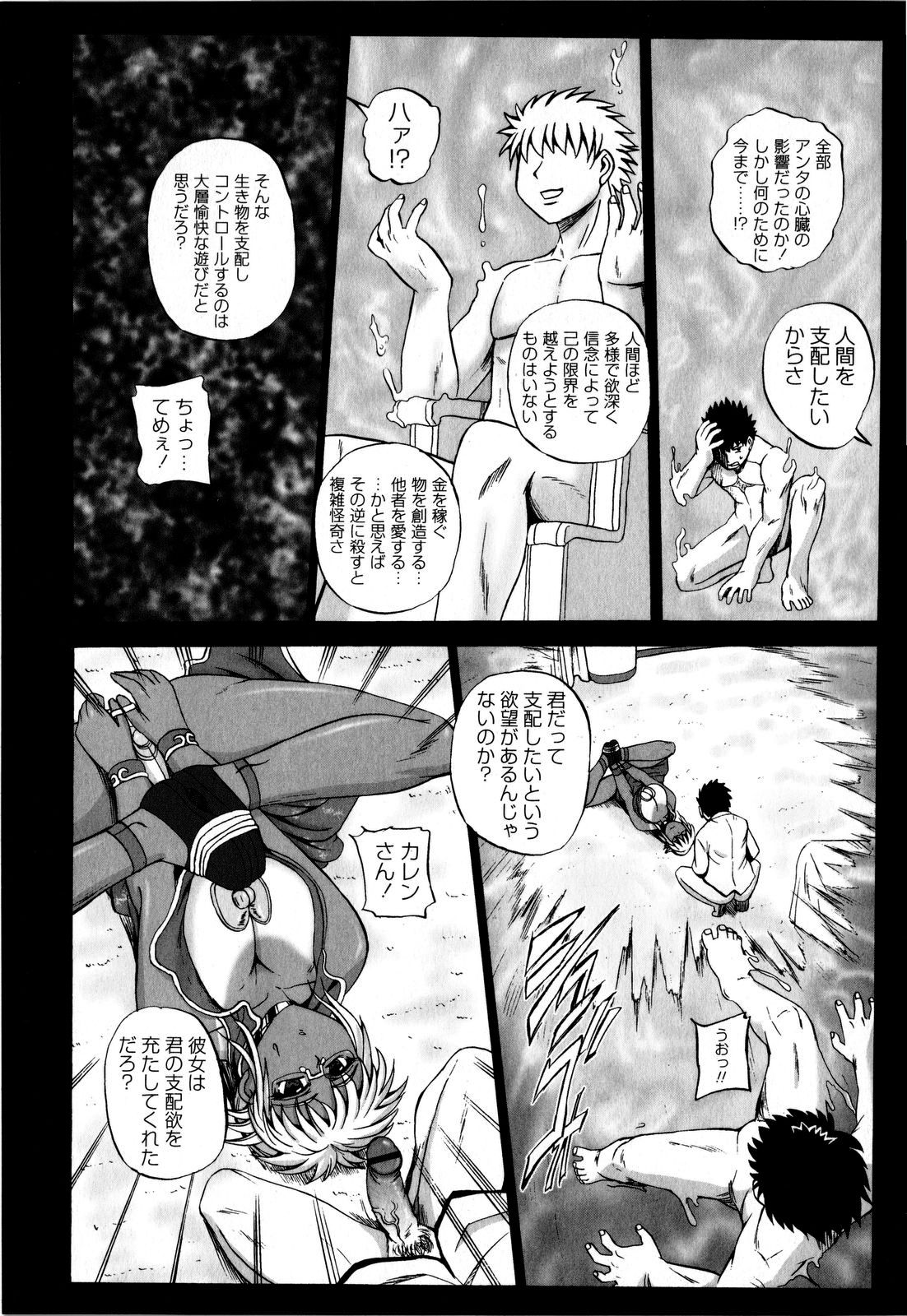 コミック・マショウ 2008年6月号