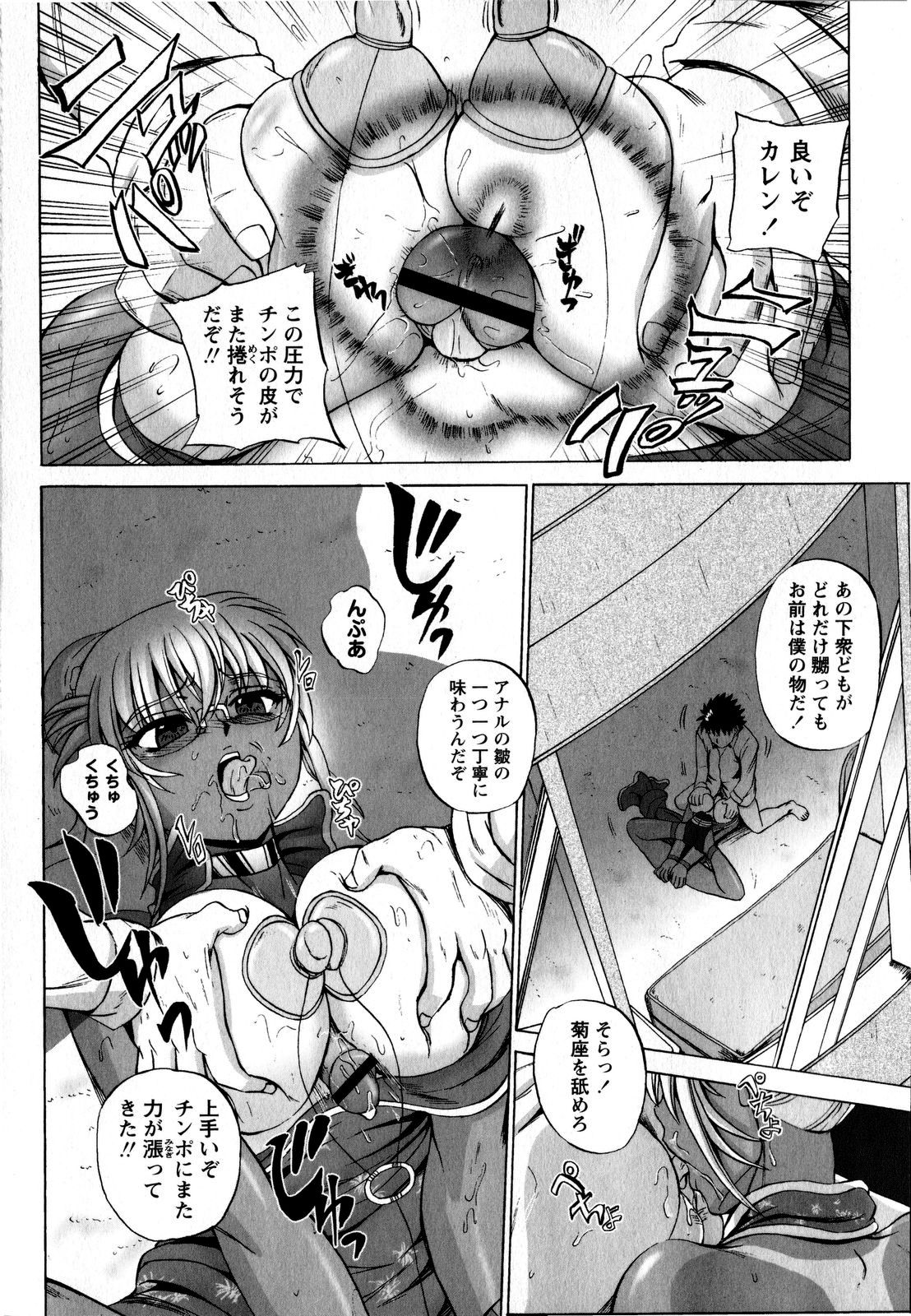 コミック・マショウ 2008年6月号