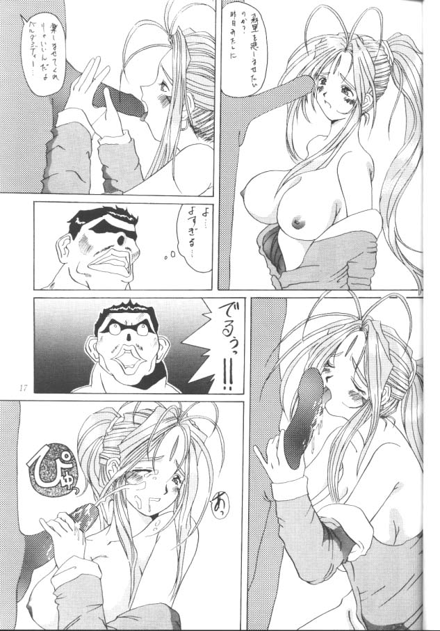 [ああ！私の女神]私の女神の悪夢（vol.2）