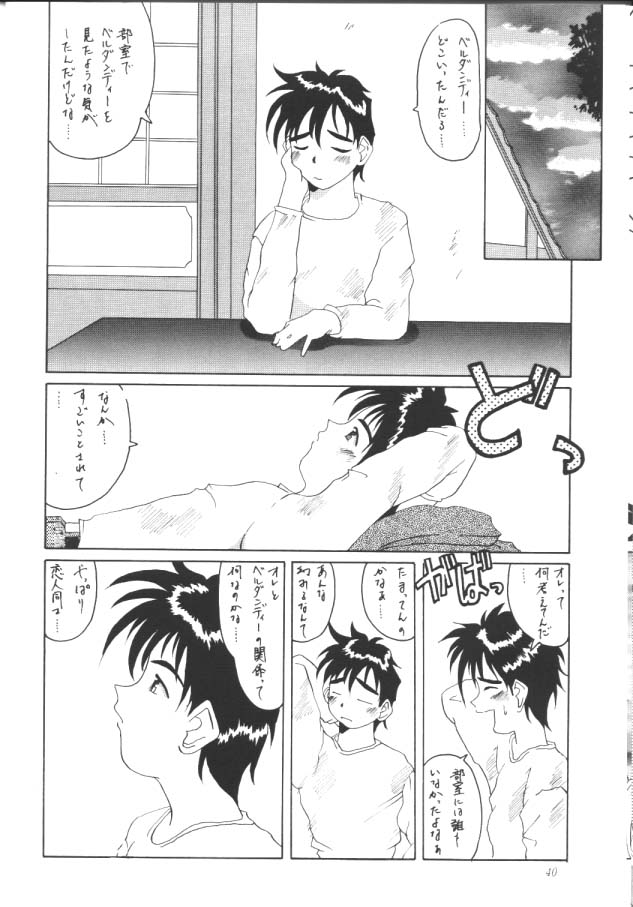 [ああ！私の女神]私の女神の悪夢（vol.2）