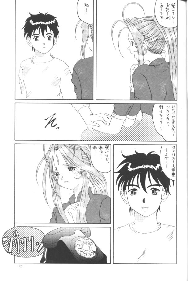 [ああ！私の女神]私の女神の悪夢（vol.2）