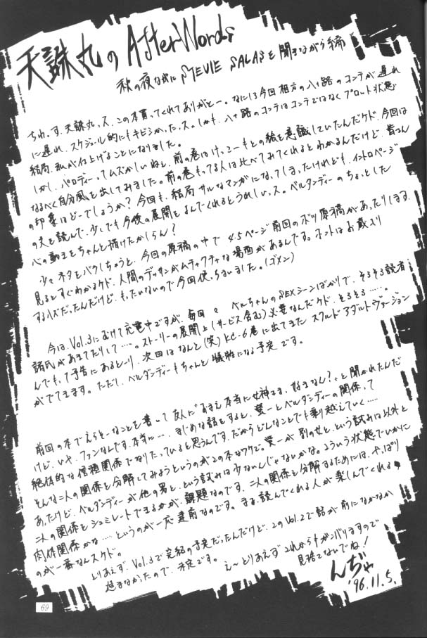 [ああ！私の女神]私の女神の悪夢（vol.2）