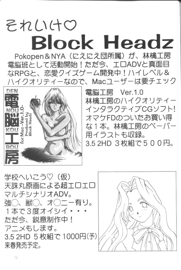 [ああ！私の女神]私の女神の悪夢（vol.2）