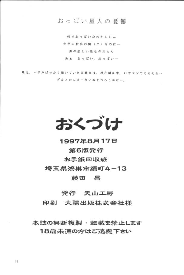 [ああ！私の女神]私の女神の悪夢（vol.2）