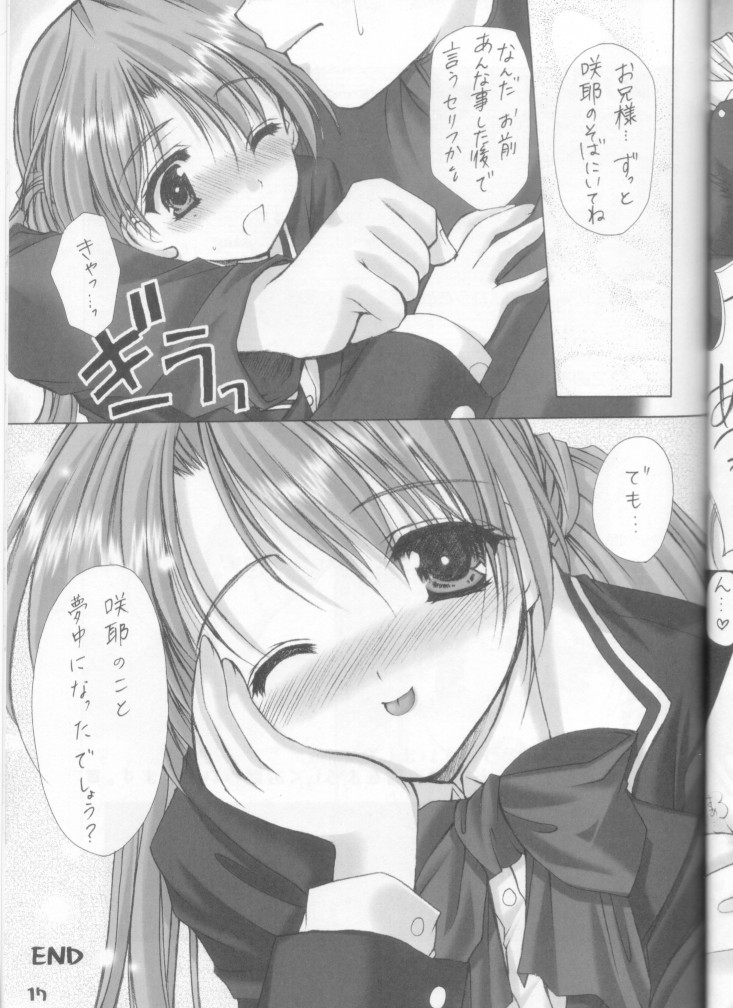 (C61) [いもむや本舗 （あずまゆき）] お兄様へ…2 (シスタープリンセス)