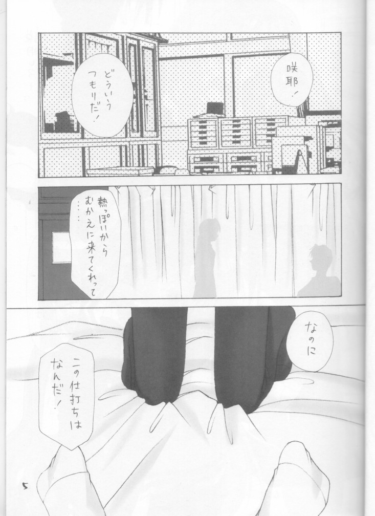 (C61) [いもむや本舗 （あずまゆき）] お兄様へ…2 (シスタープリンセス)