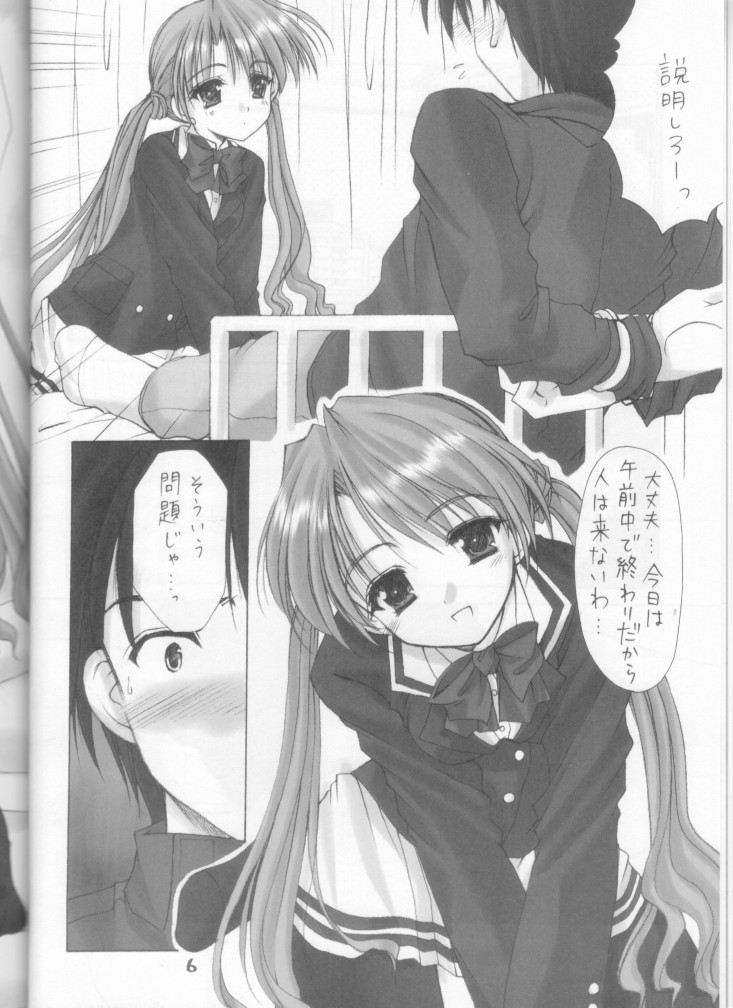 (C61) [いもむや本舗 （あずまゆき）] お兄様へ…2 (シスタープリンセス)