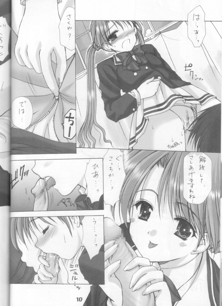 (C61) [いもむや本舗 （あずまゆき）] お兄様へ…2 (シスタープリンセス)