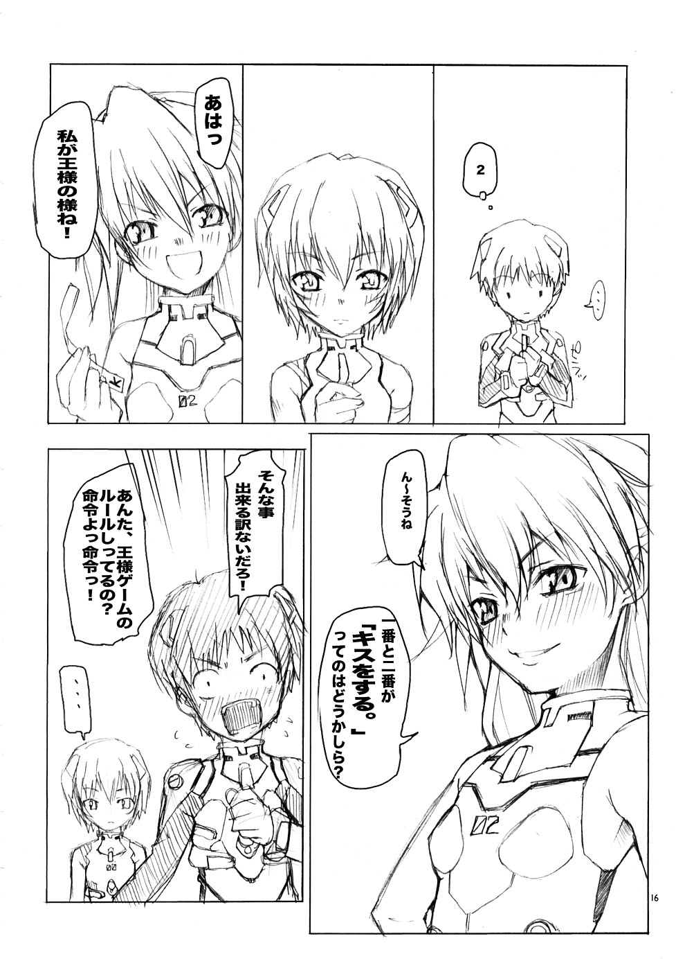(COMIC1☆2) [朝木blog出張所 (朝木貴行)] untitled work (新世紀エヴァンゲリオン)