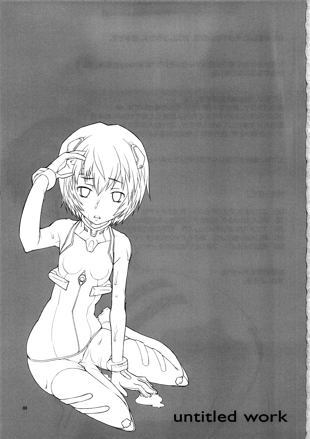 (COMIC1☆2) [朝木blog出張所 (朝木貴行)] untitled work (新世紀エヴァンゲリオン)
