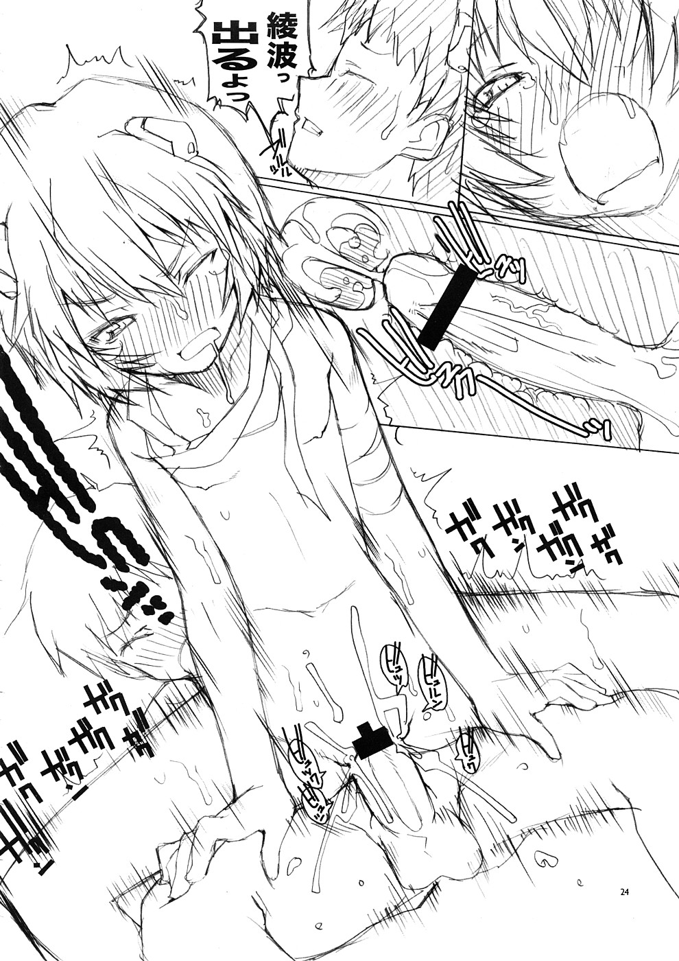 (COMIC1☆2) [朝木blog出張所 (朝木貴行)] untitled work (新世紀エヴァンゲリオン)