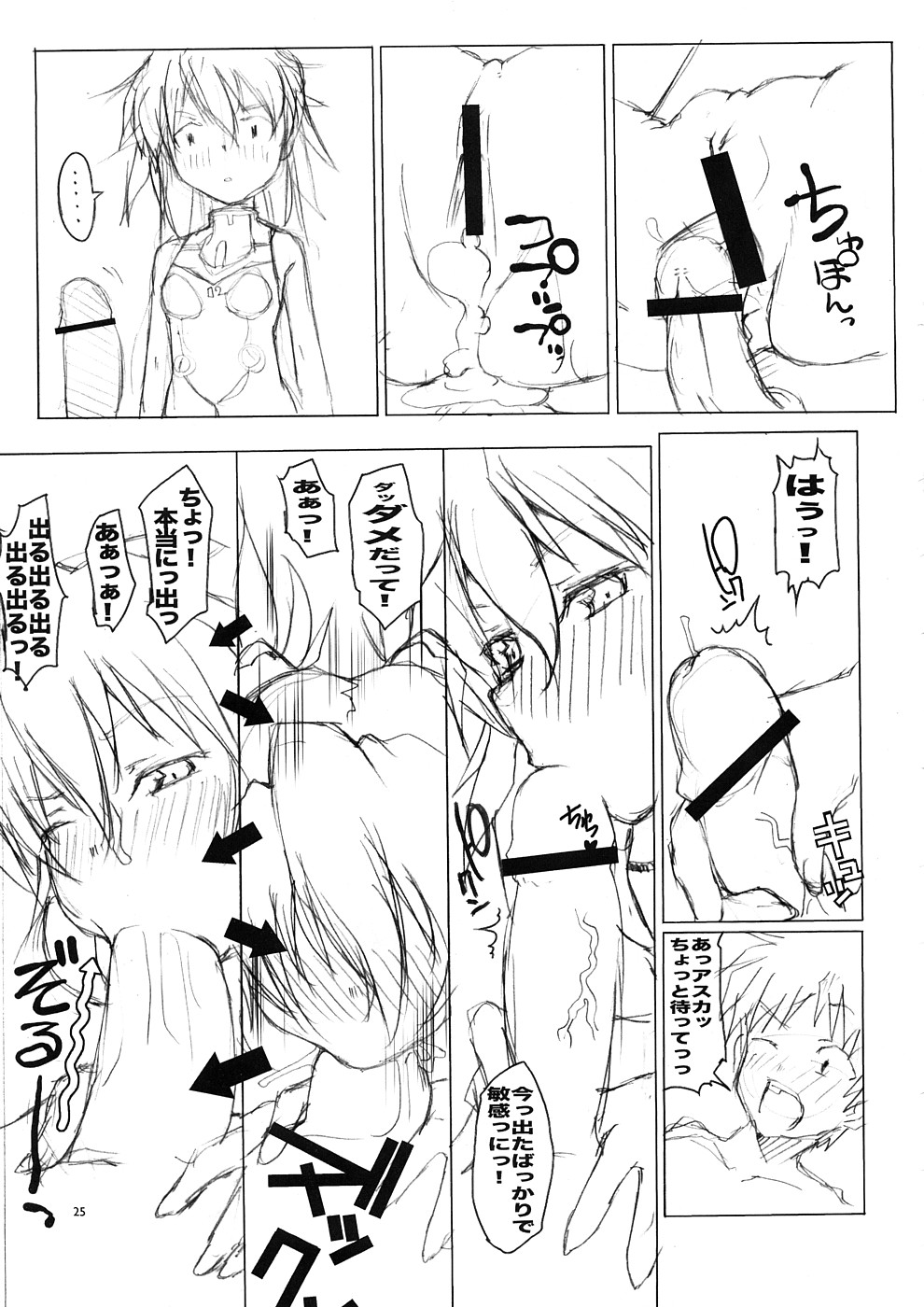 (COMIC1☆2) [朝木blog出張所 (朝木貴行)] untitled work (新世紀エヴァンゲリオン)