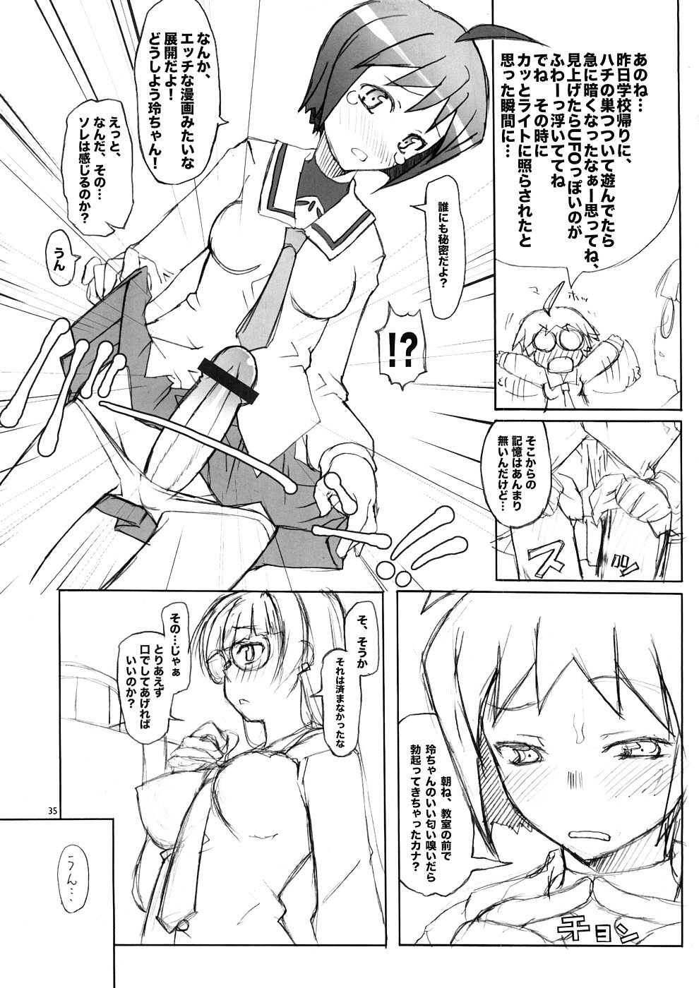 (COMIC1☆2) [朝木blog出張所 (朝木貴行)] untitled work (新世紀エヴァンゲリオン)