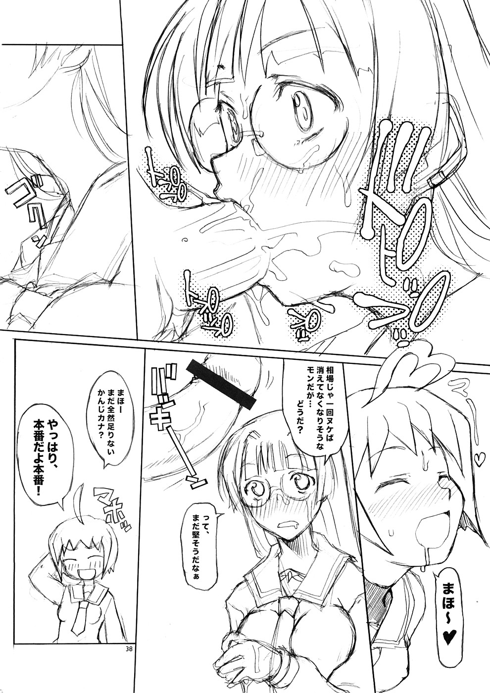 (COMIC1☆2) [朝木blog出張所 (朝木貴行)] untitled work (新世紀エヴァンゲリオン)