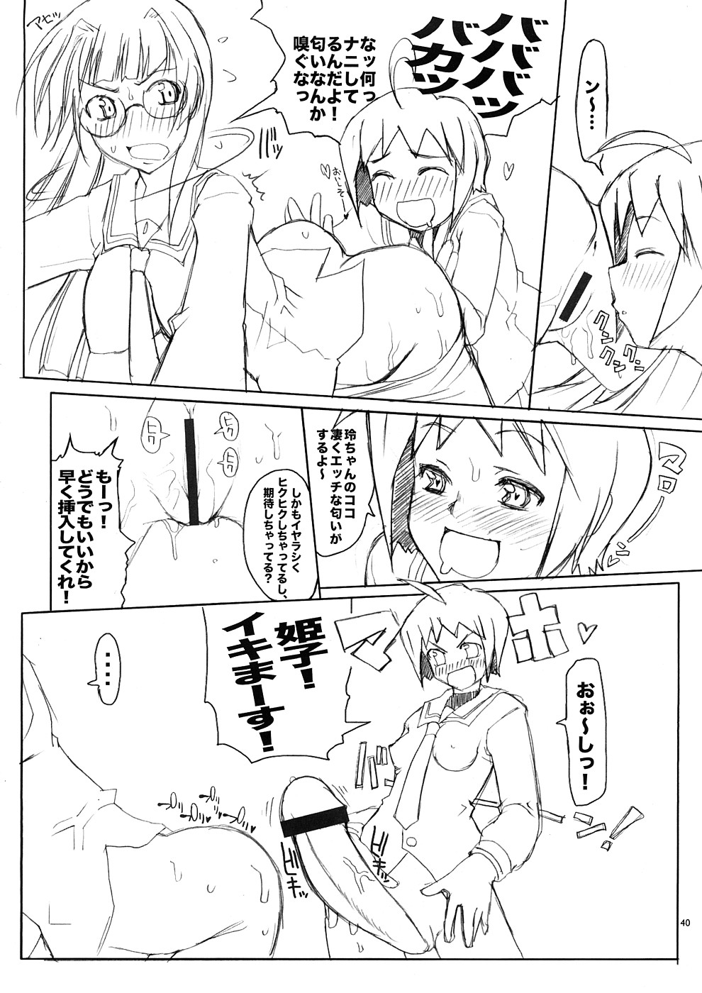 (COMIC1☆2) [朝木blog出張所 (朝木貴行)] untitled work (新世紀エヴァンゲリオン)