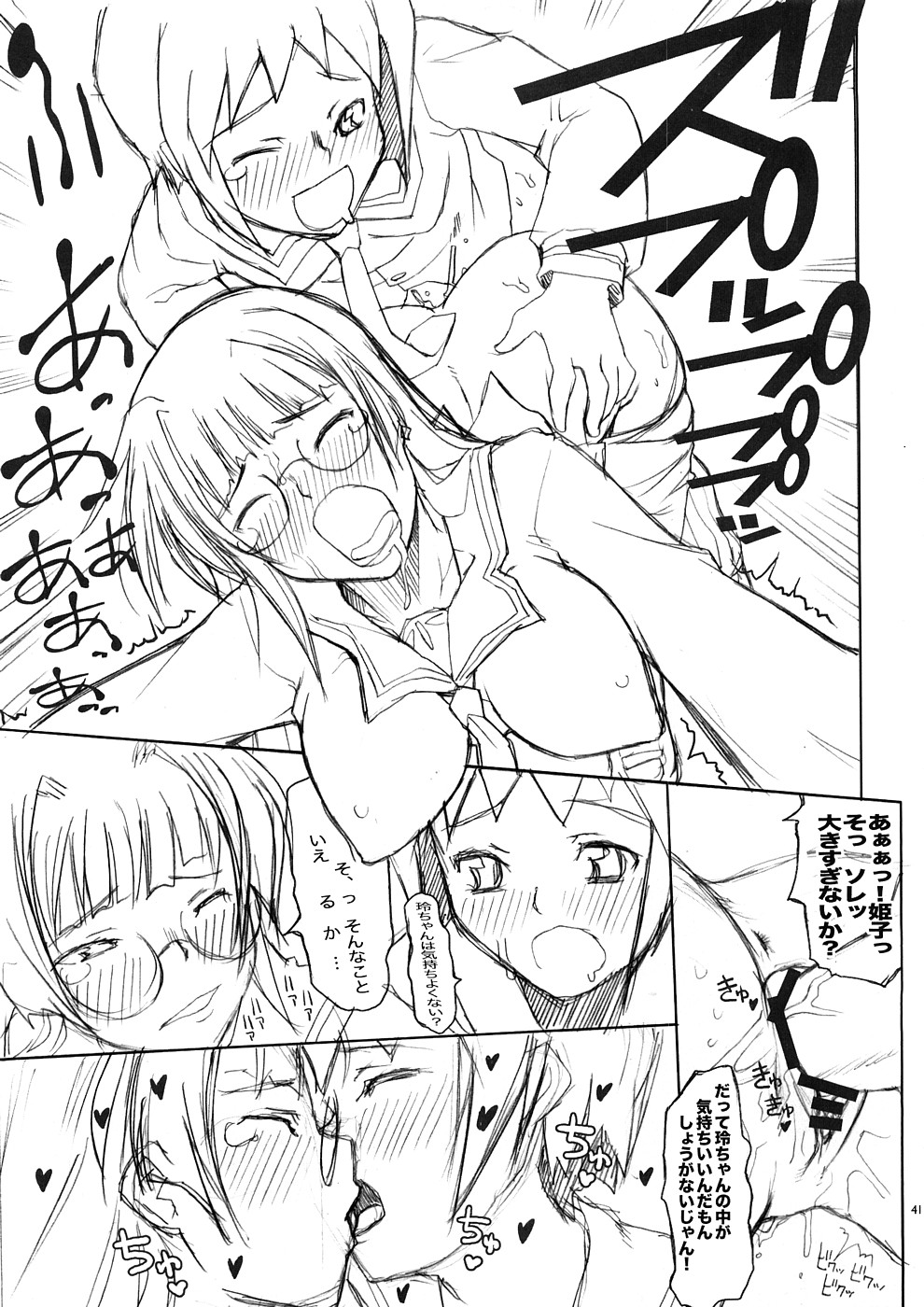 (COMIC1☆2) [朝木blog出張所 (朝木貴行)] untitled work (新世紀エヴァンゲリオン)