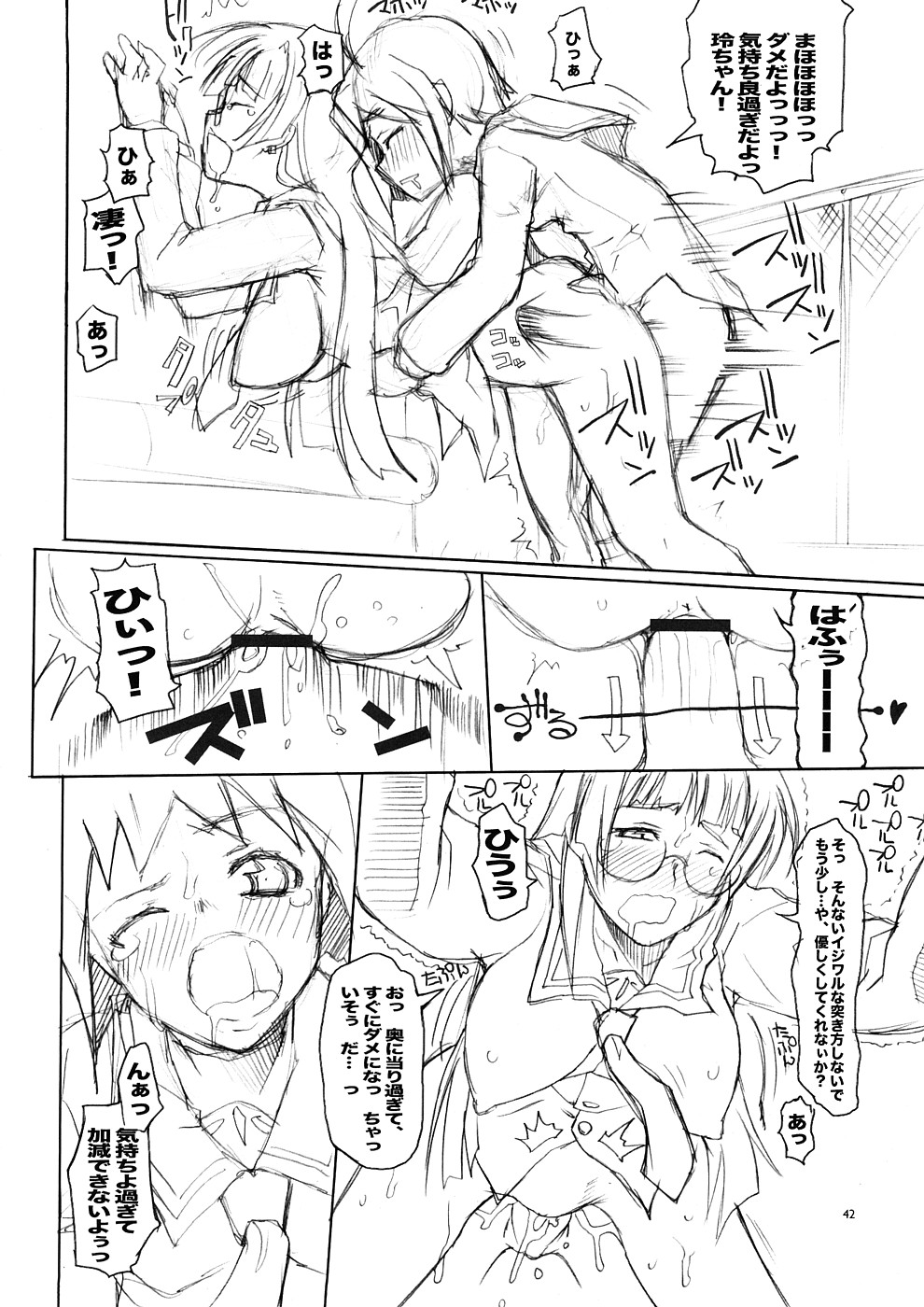 (COMIC1☆2) [朝木blog出張所 (朝木貴行)] untitled work (新世紀エヴァンゲリオン)
