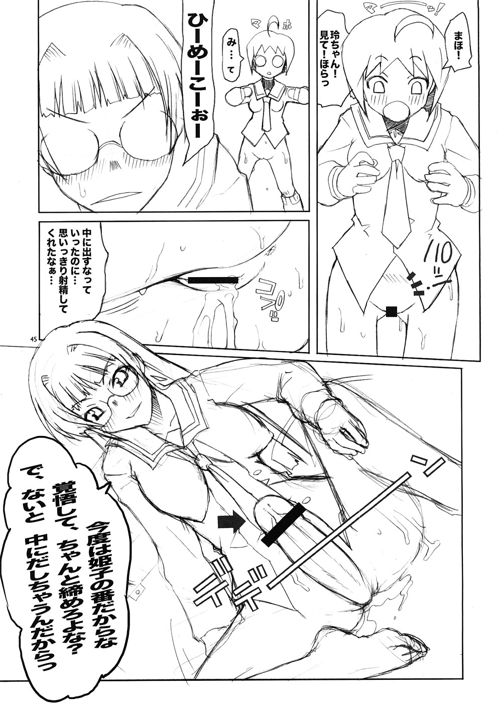 (COMIC1☆2) [朝木blog出張所 (朝木貴行)] untitled work (新世紀エヴァンゲリオン)