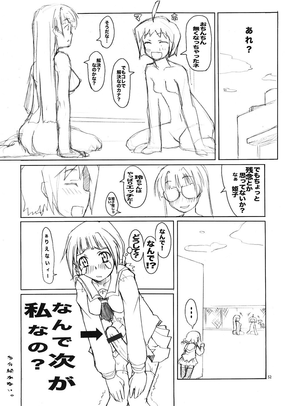 (COMIC1☆2) [朝木blog出張所 (朝木貴行)] untitled work (新世紀エヴァンゲリオン)