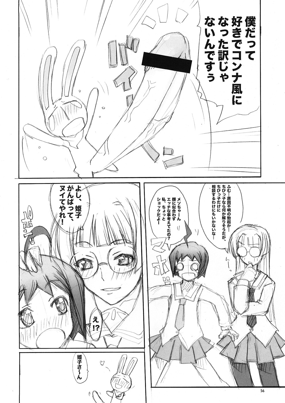 (COMIC1☆2) [朝木blog出張所 (朝木貴行)] untitled work (新世紀エヴァンゲリオン)