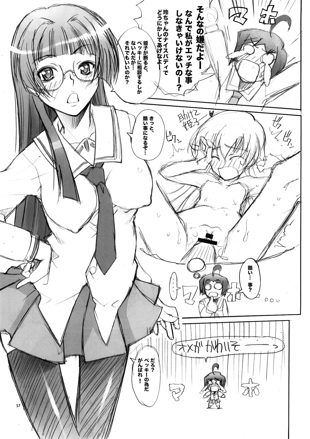 (COMIC1☆2) [朝木blog出張所 (朝木貴行)] untitled work (新世紀エヴァンゲリオン)