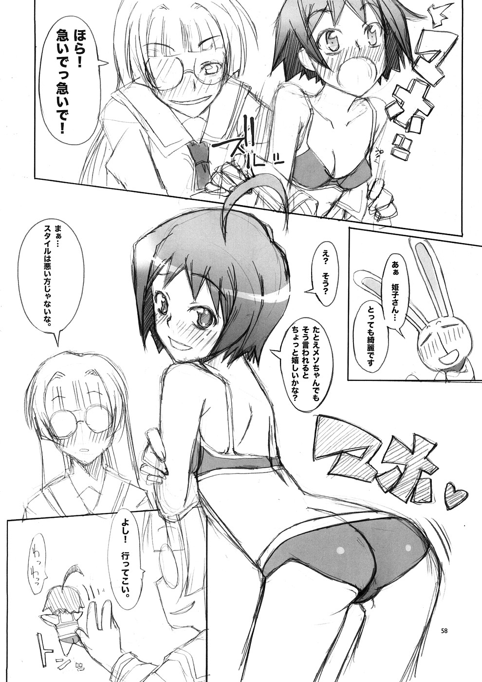 (COMIC1☆2) [朝木blog出張所 (朝木貴行)] untitled work (新世紀エヴァンゲリオン)