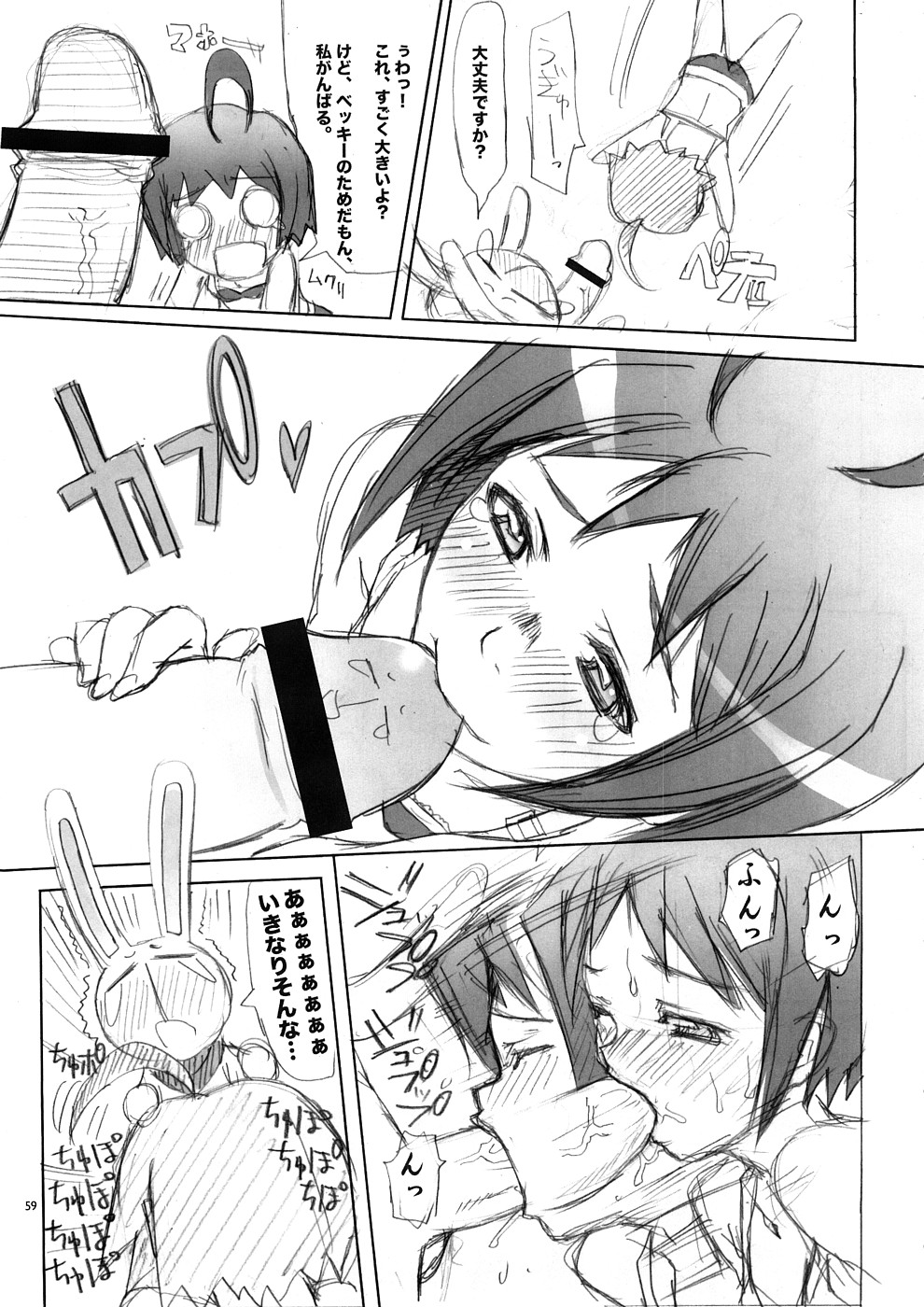 (COMIC1☆2) [朝木blog出張所 (朝木貴行)] untitled work (新世紀エヴァンゲリオン)