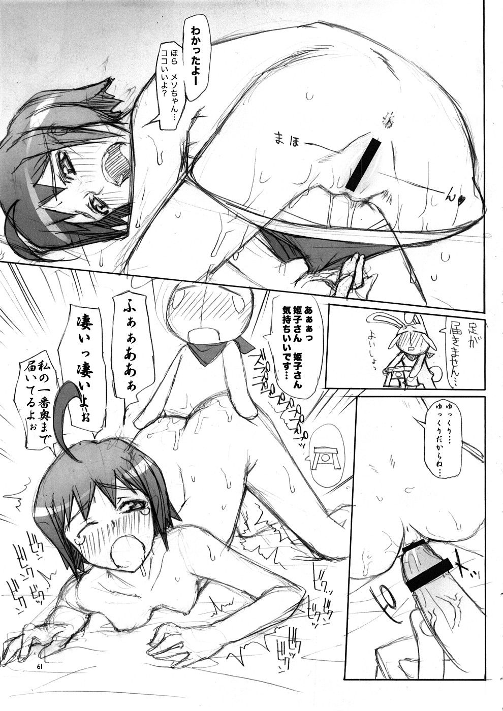 (COMIC1☆2) [朝木blog出張所 (朝木貴行)] untitled work (新世紀エヴァンゲリオン)