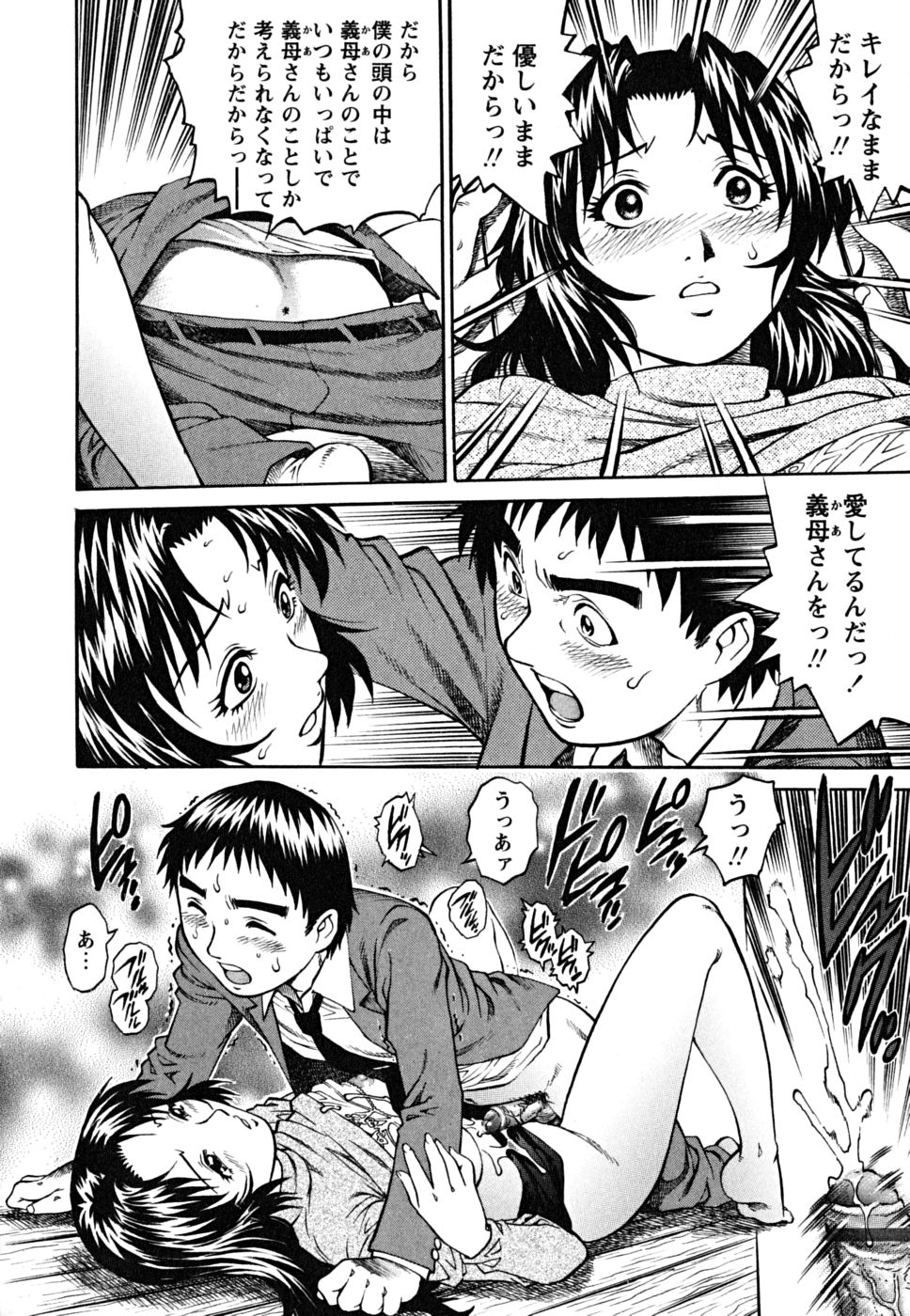 [やながわ理央] 童貞少年